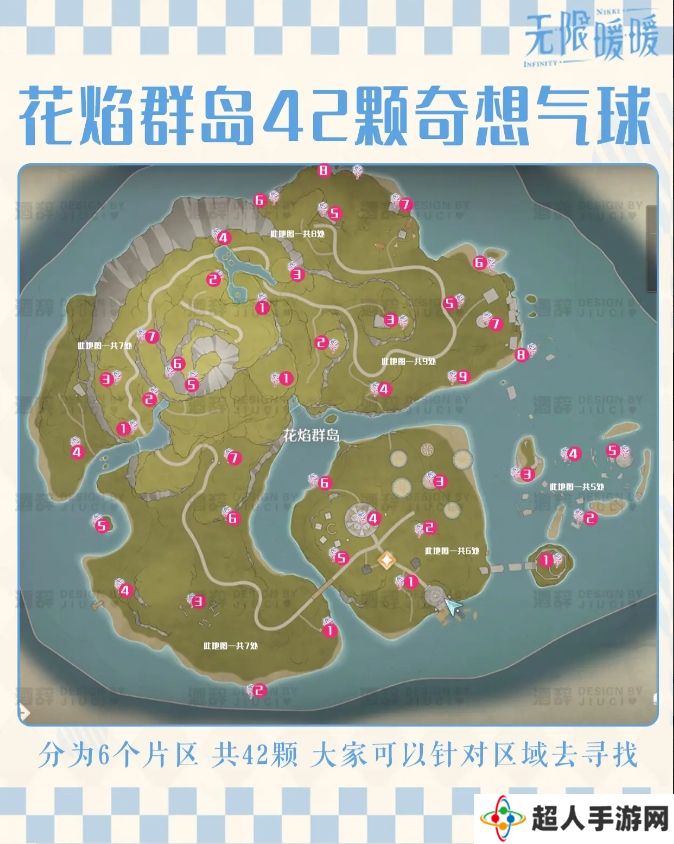 无限暖暖花焰群岛213个烟花