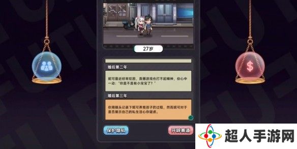 中国式相亲妮可的主线剧情介绍   妮可结局攻略图片10