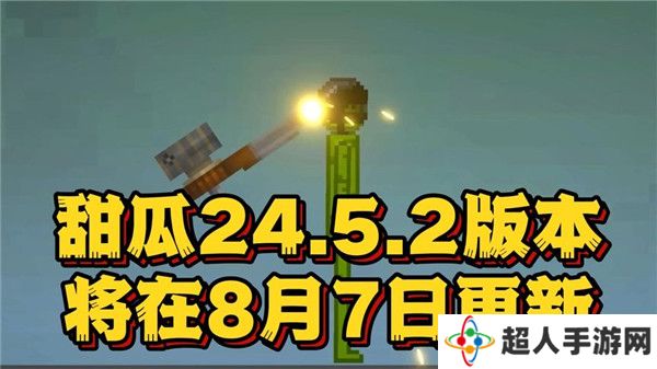 甜瓜游乐场2024最新版本父本”功能重构更新