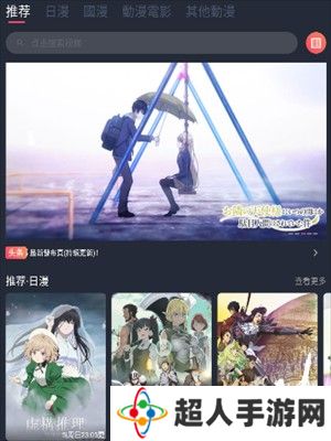 囧次元动漫官方正版