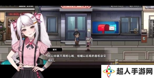 中国式相亲妮可的主线剧情介绍   妮可结局攻略图片2