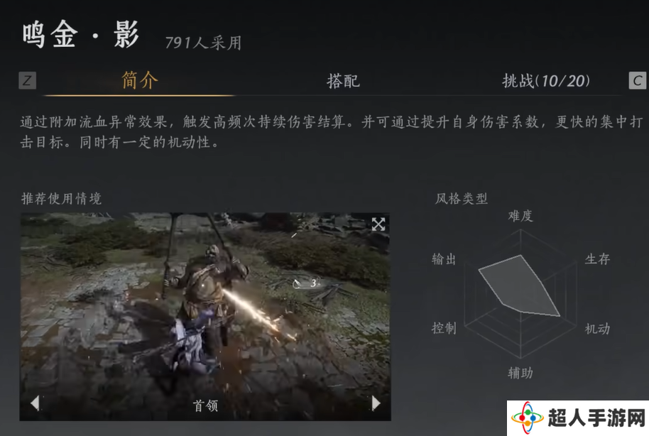 燕云十六声鸣金流派攻略    鸣金流派玩法心得图片7