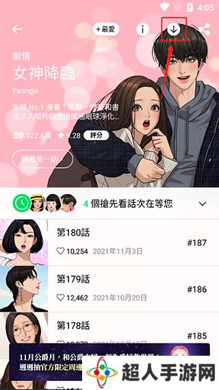 webtoon漫画app教程