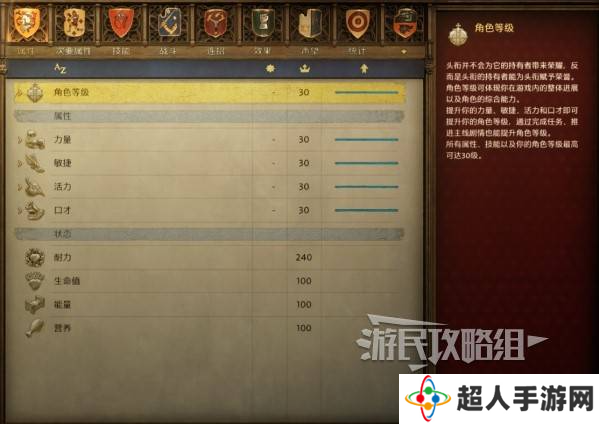 天国拯救2技能点怎么加 技能加点推荐及解析