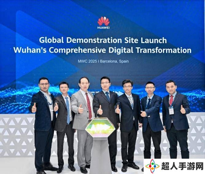 华为联合武汉城运中心发布全域数字化转型全球样板点
