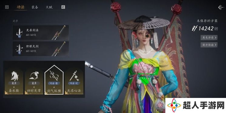 燕云十六声烟柳套装怎么获得   烟柳重重套在哪刷图片2