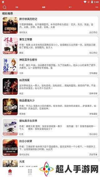 老白故事听书最新版下载免费-老白故事听书最新版下载免费安装官网版v1.3