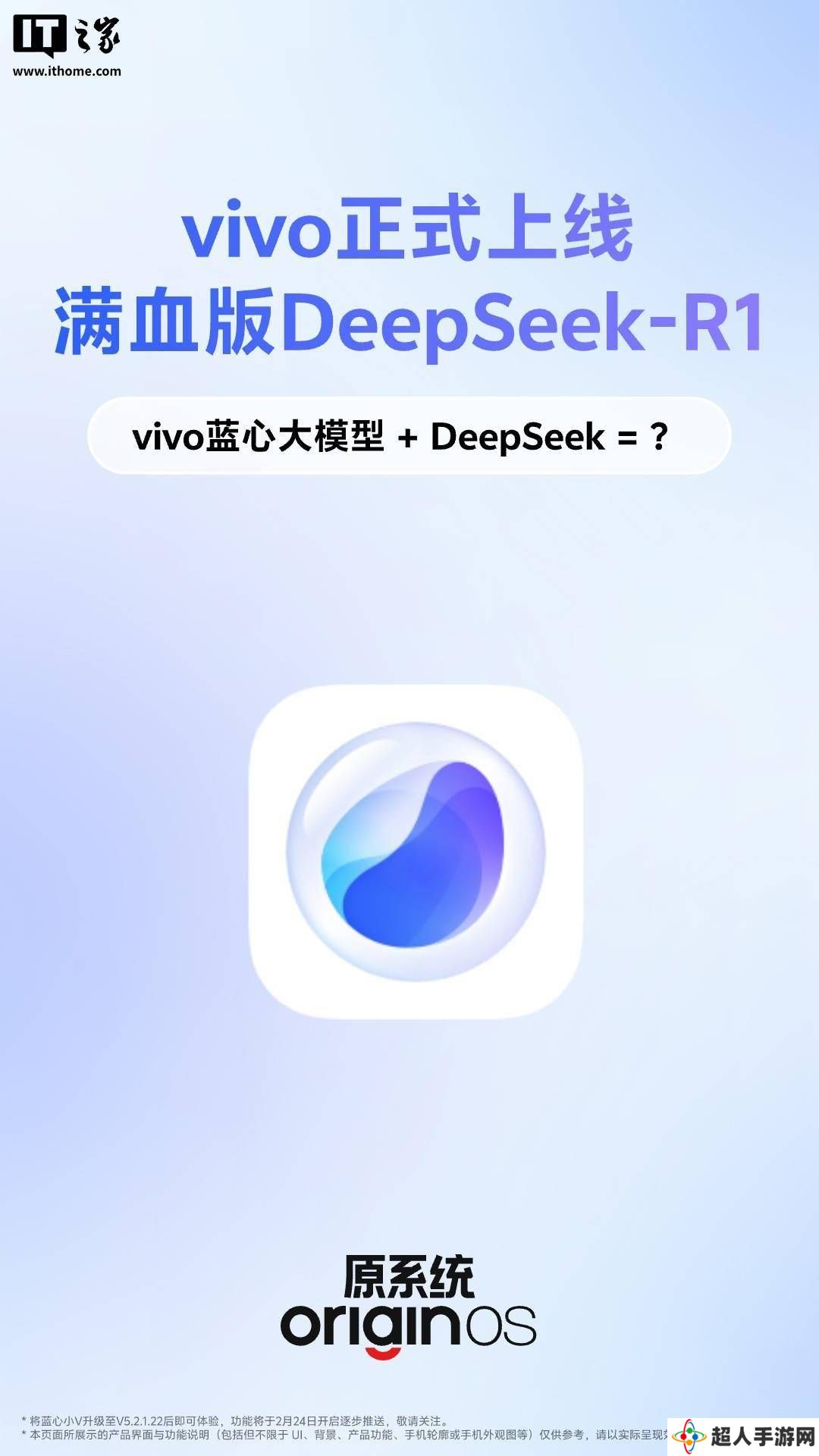 vivo OS部门重组，AI领域新设，大模型训练重心转向端侧