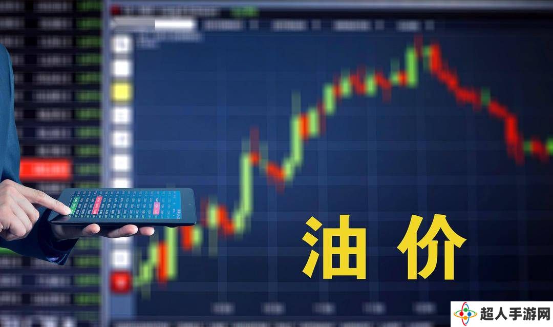 油价今夜下调，加满一箱油少花5.5元