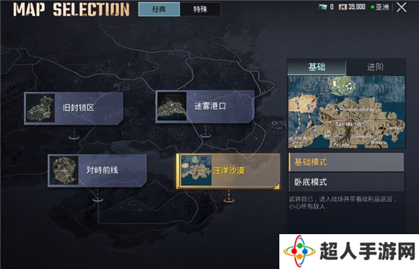 绝地求生体验服3.4.1新主题血月异变来袭