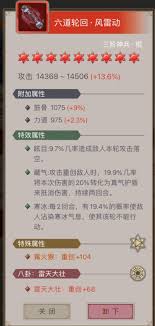 这就是江湖力破刀如何卡图通过百花