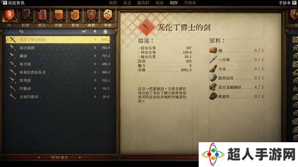 天国拯救2强力武器大全 强力武器排名推荐及获得方法总汇