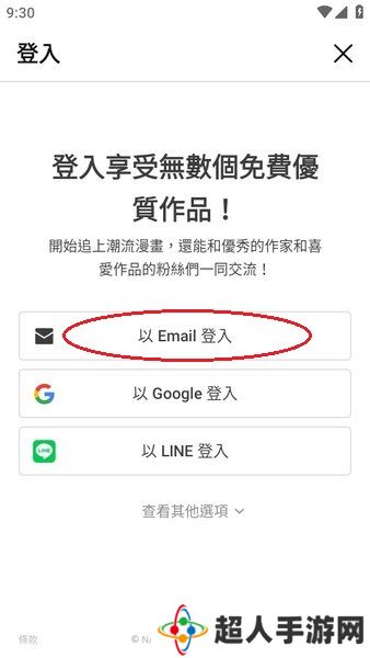 webtoon漫画app下载正版