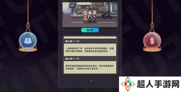 中国式相亲妮可的主线剧情介绍   妮可结局攻略图片12