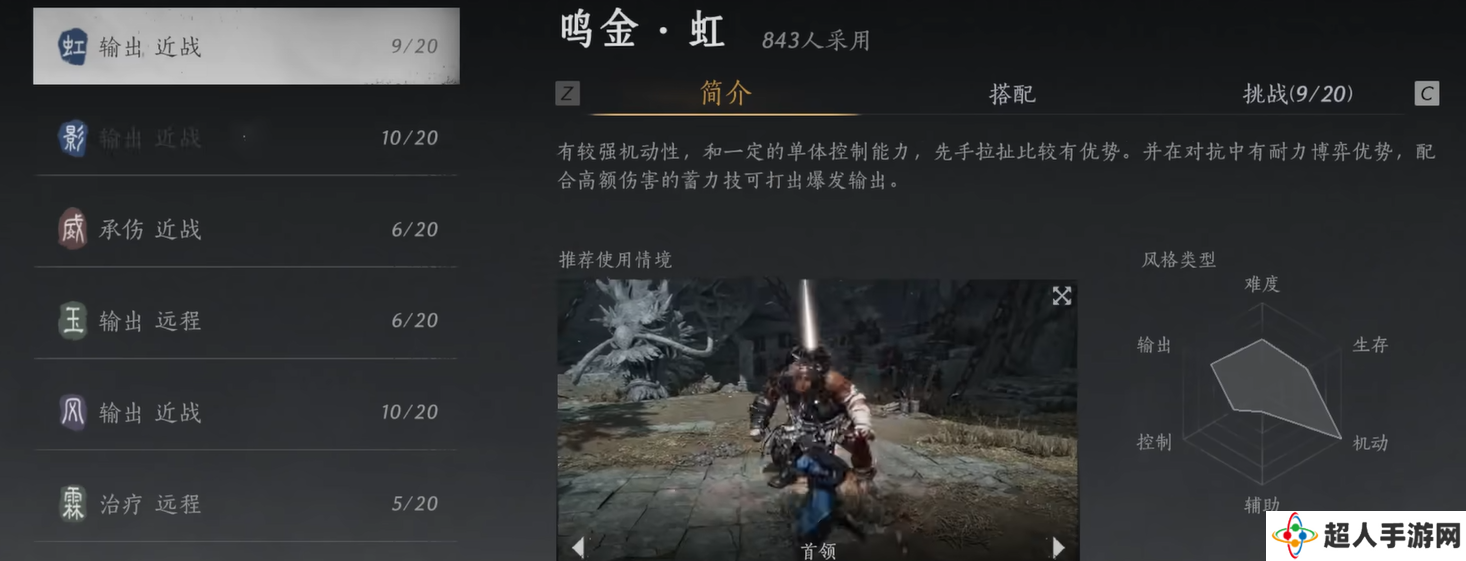 燕云十六声鸣金流派攻略    鸣金流派玩法心得图片2