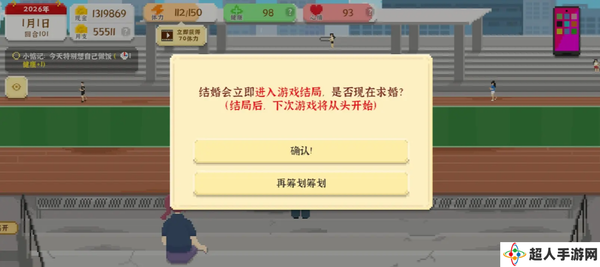 我独自生活游戏艾薇攻略  艾薇结局全流程图片2