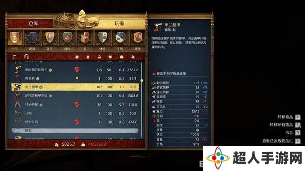 天国拯救2宝藏位置总汇  全部宝藏点