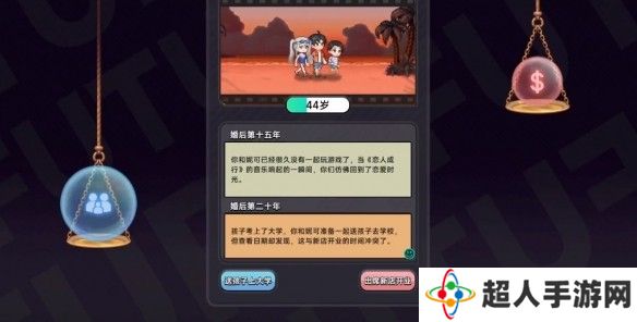 中国式相亲妮可的主线剧情介绍   妮可结局攻略图片11