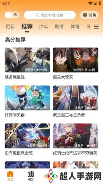 酷漫熊（官方）去广告版下载-酷漫熊（官方）去广告版纯净版下载v4.0.1