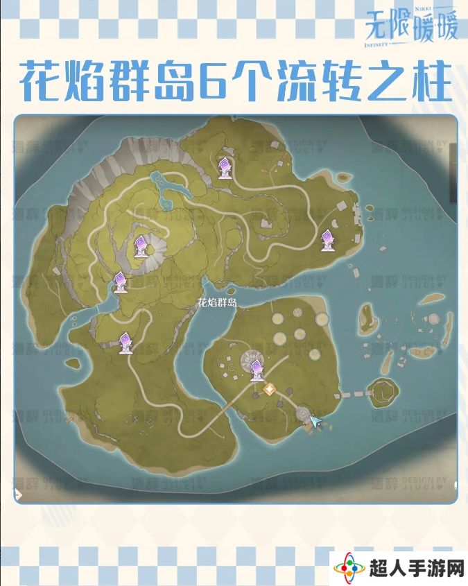 无限暖暖花焰群岛213个烟花