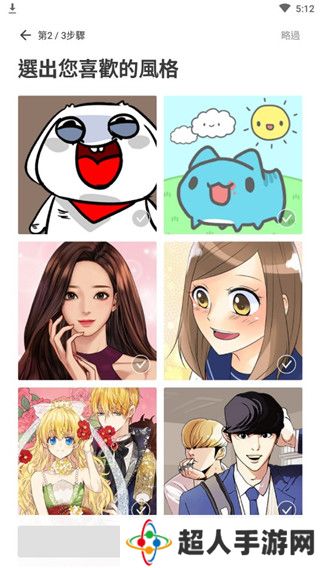 webtoon漫画app教程