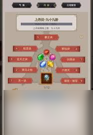 这就是江湖红色老子炼丹爆丹几率如何提高