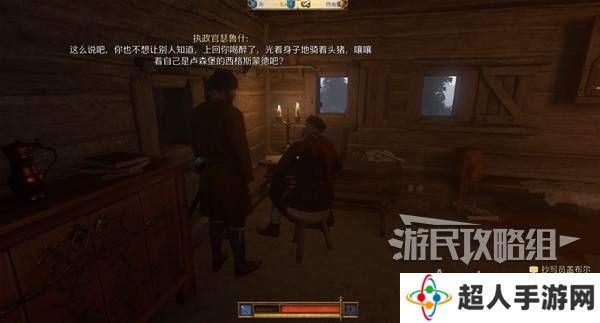 天国拯救2图文攻略大全   所有任务全流程攻略总汇图片65