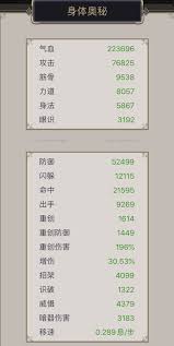 这就是江湖棍法怎么过十二连环坞