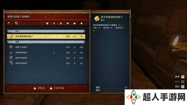 天国拯救2敏捷有什么用   无限刷敏捷初始值教程图片2
