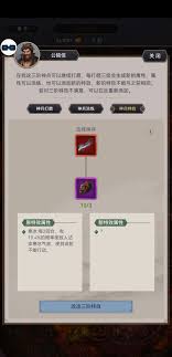 这就是江湖神兵前缀如何共享收集