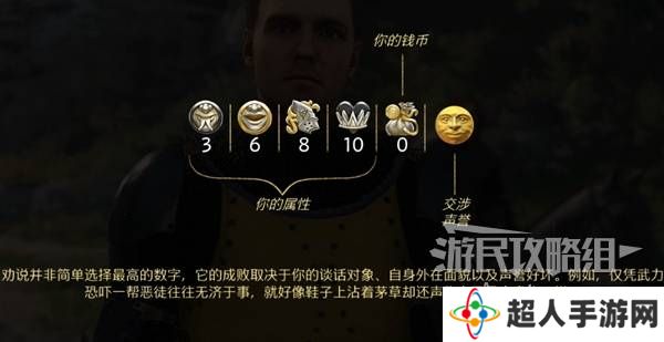 天国拯救2图文攻略大全   所有任务全流程攻略总汇图片7