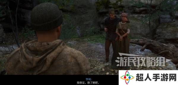 天国拯救2图文攻略大全   所有任务全流程攻略总汇图片77