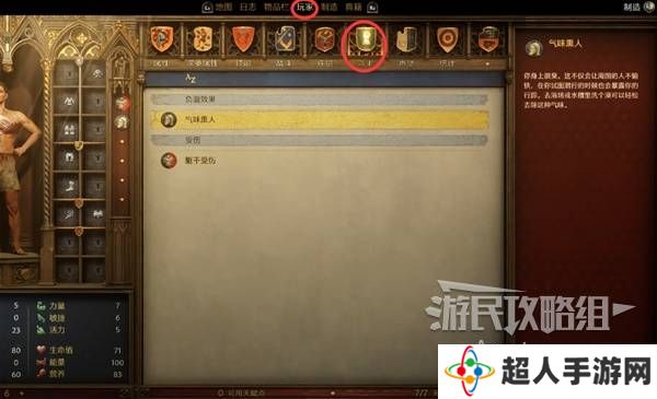 天国拯救2图文攻略大全   所有任务全流程攻略总汇图片21