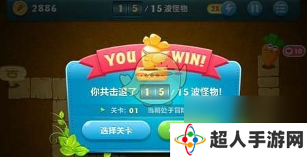 保卫萝卜1沙漠主题第1关金萝卜攻略