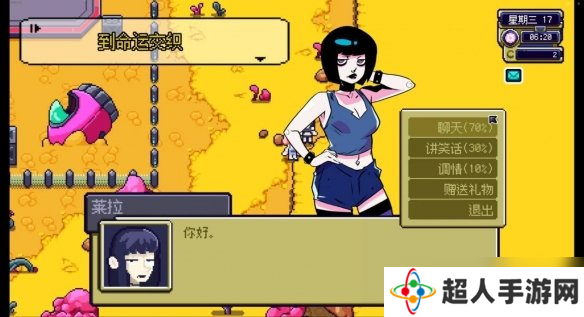 在太空种田谈恋爱！模拟经营《星球田园诗》更新0.4版本