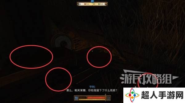天国拯救2图文攻略大全   所有任务全流程攻略总汇图片62