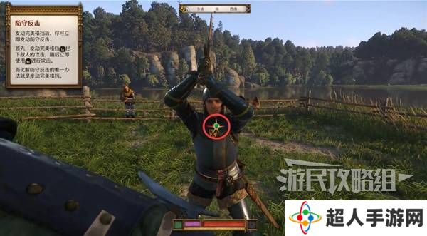 天国拯救2图文攻略大全   所有任务全流程攻略总汇图片15