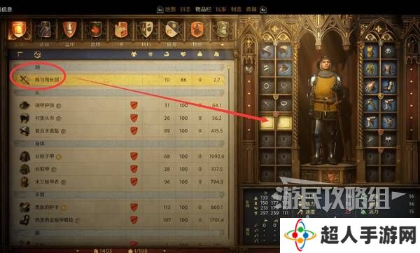 天国拯救2图文攻略大全   所有任务全流程攻略总汇图片13