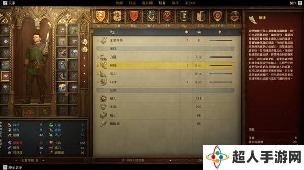天国拯救2敏捷有什么用 无限刷敏捷初始值教程
