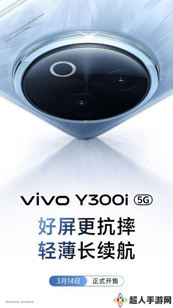 vivo Y300 Pro+电池容量破7300mAh，性能再升级？
