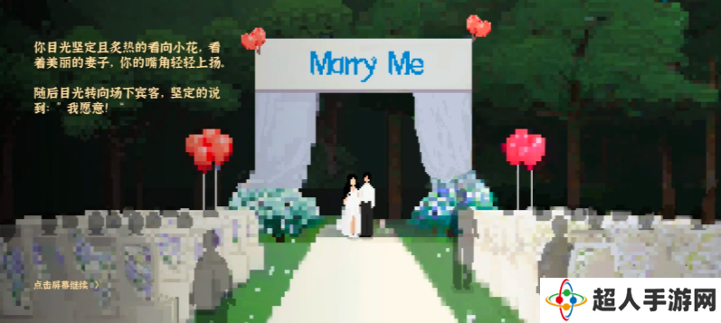 我独自生活小花前置故事怎么触发   小花结婚流程攻略详解图片2