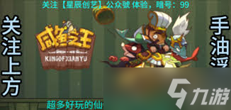 斗战神念珠小妖技能详解 能否回复自身生命值成焦点