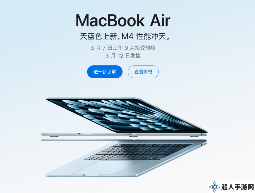 M4芯片来袭！苹果新款MacBook Air正式发布，性能大幅提升