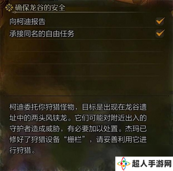 怪物猎人荒野守护护符获取方法分享
