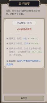 这就是江湖天罡铁骨棍怎么过雷火