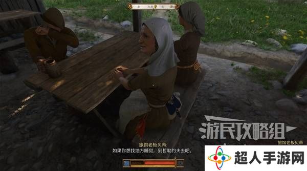 天国拯救2图文攻略大全   所有任务全流程攻略总汇图片52
