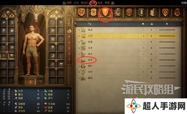 天国拯救2图文攻略大全   所有任务全流程攻略总汇图片42
