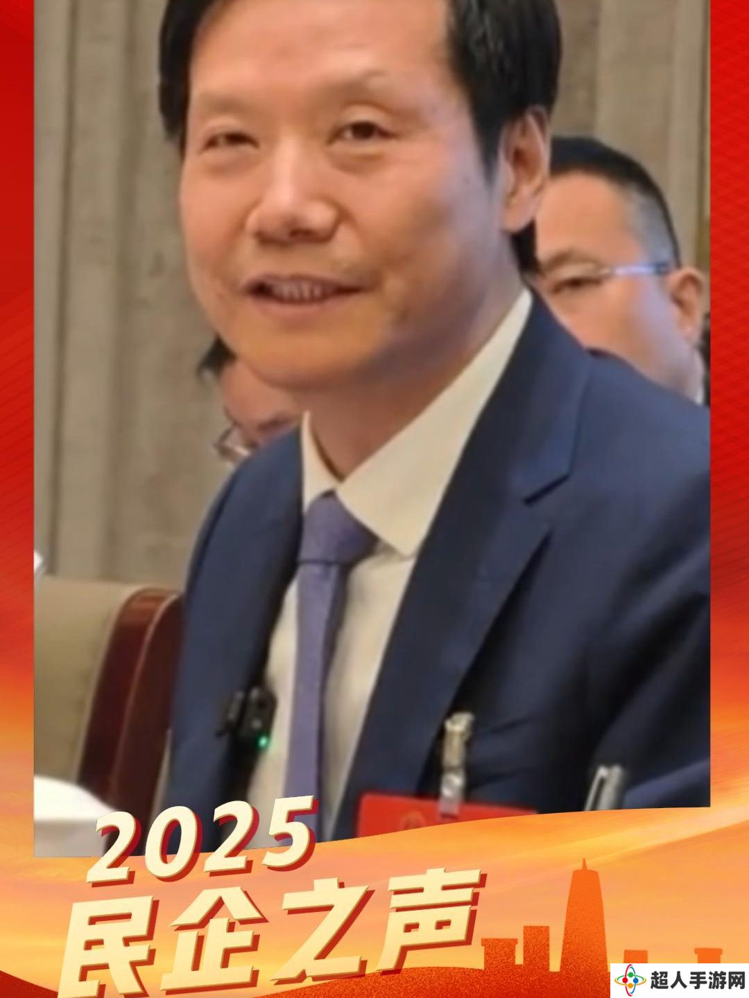 雷军：豪华车的大门已对小米打开，不敢想 SU7 Ultra 今年能卖多少辆