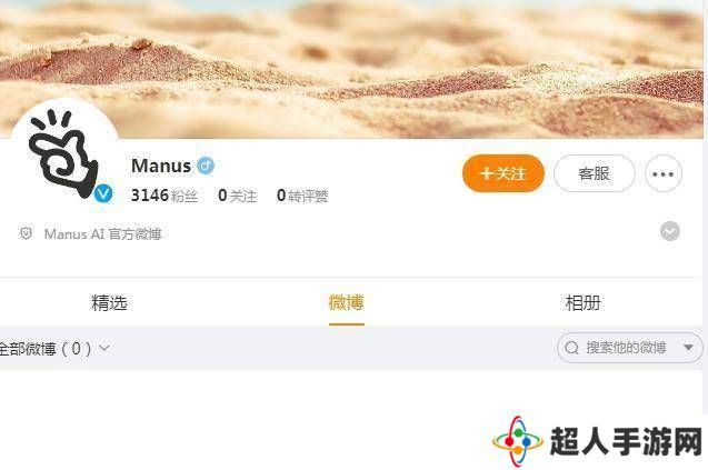 Manus开通官方微博，其创始人为中国90后