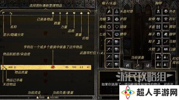 天国拯救2图文攻略大全   所有任务全流程攻略总汇图片26
